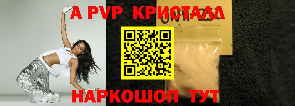 Alpha-PVP мука Жуковский