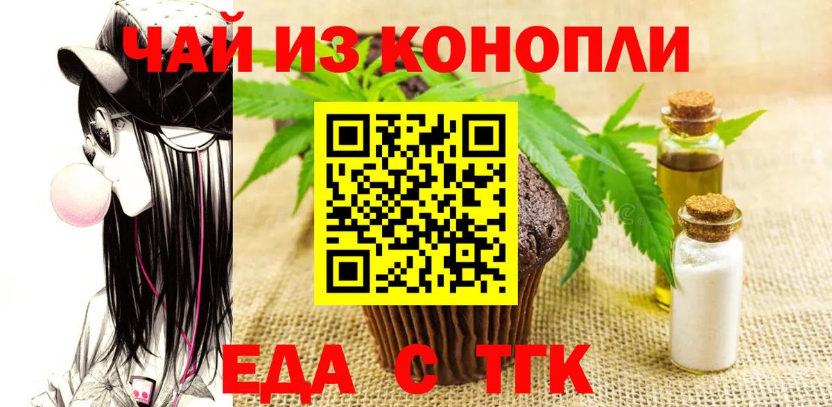 Canna-Cookies конопля  Вход с VPN  Жуковский 