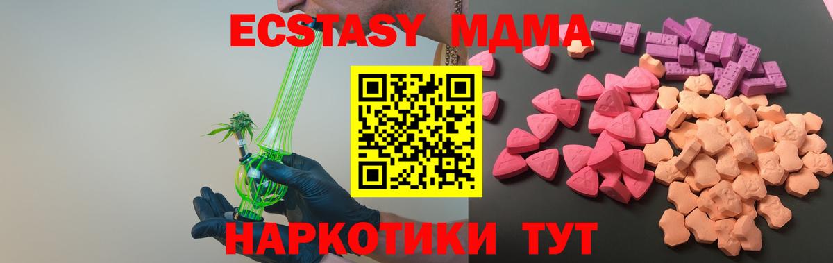 Ecstasy таблы Жуковский