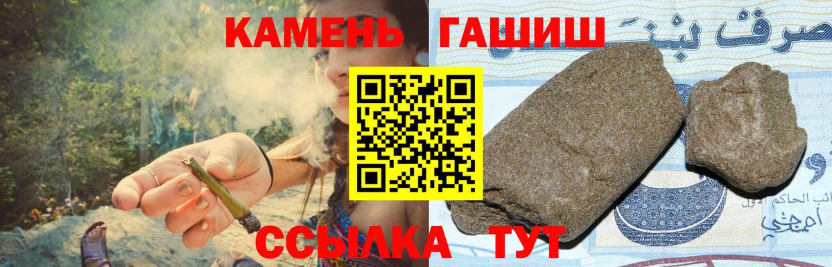 Жуковский  ГАШИШ  Вход с VPN  ГАШ hashish  ГАШ Cannabis 