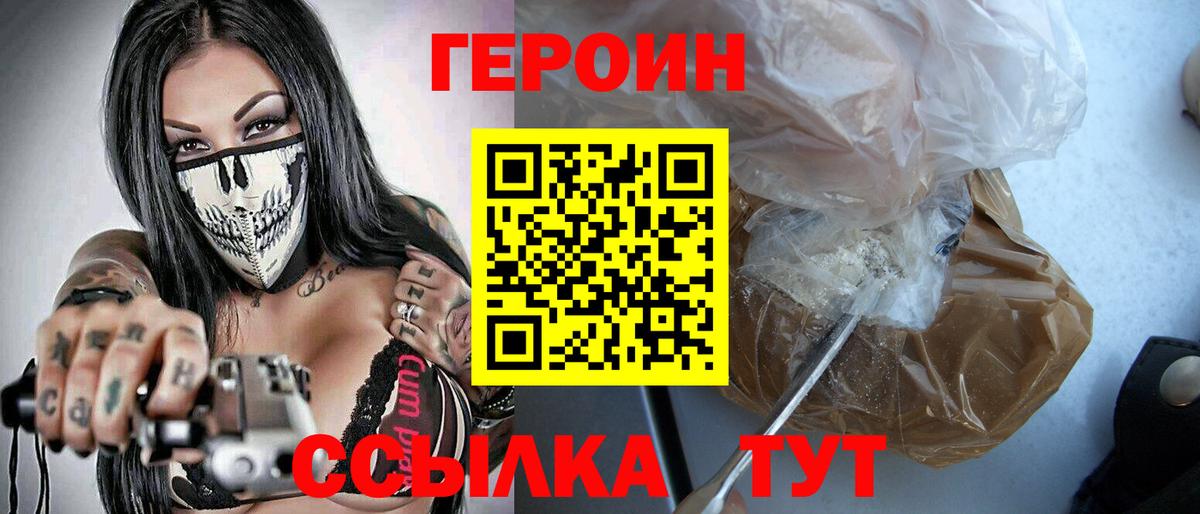 Героин афганец Жуковский