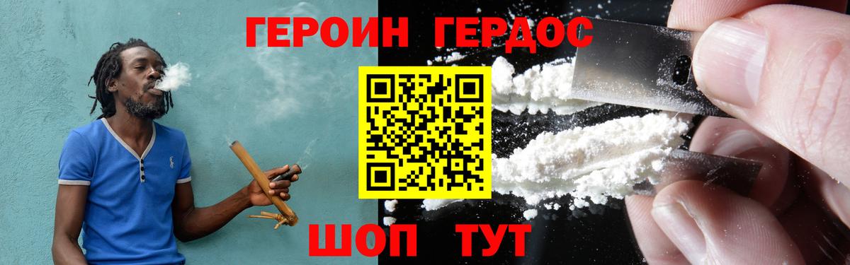 Героин афганец  Вход с VPN  Жуковский 