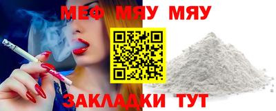 меф Малгобек