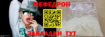 меф Малгобек