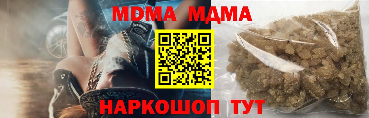 MDMA  MDMA молли  Вход с VPN  Жуковский 