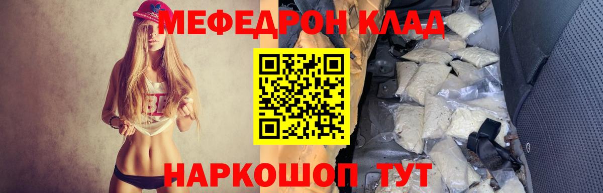 Жуковский  МЕФ  Меф кристаллы  Вход с VPN  Меф мяу мяу 