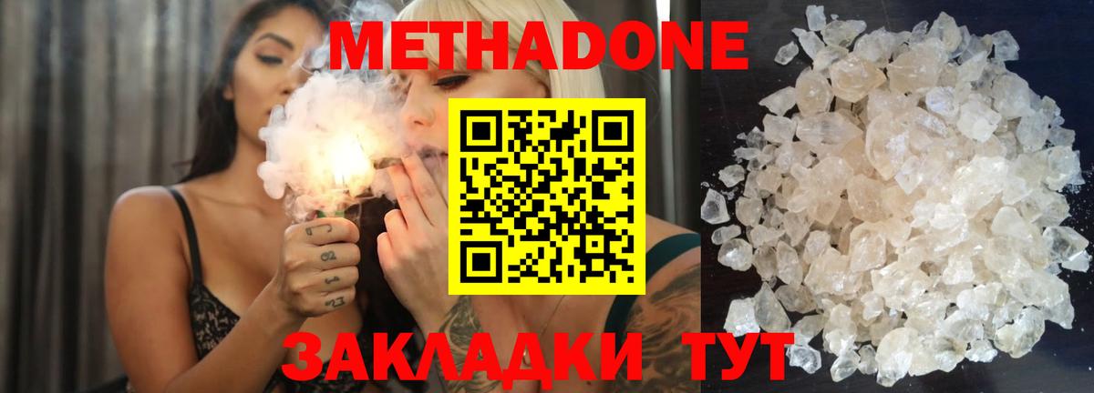 Метадон VHQ  Вход с VPN  Метадон мёд  Жуковский 