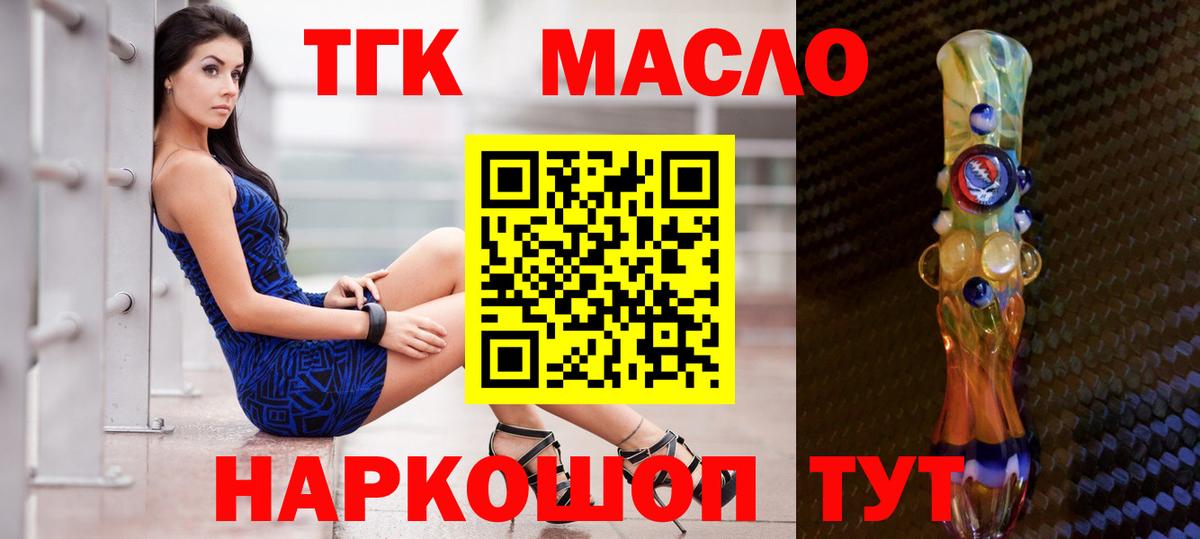 Жуковский  Дистиллят ТГК Wax  Вход с VPN 