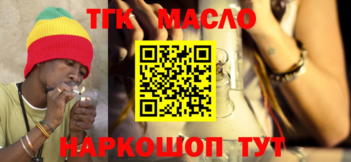 Дистиллят ТГК вейп с тгк Жуковский